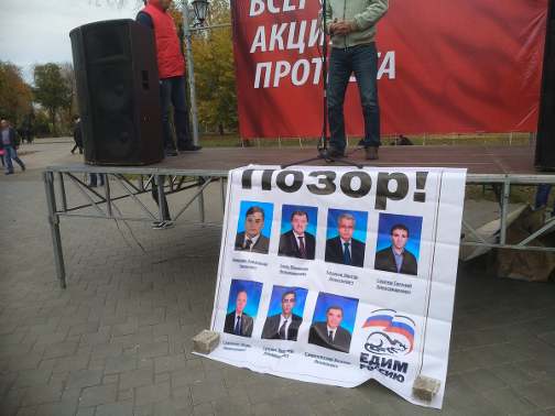 miting_v_samare_pensia