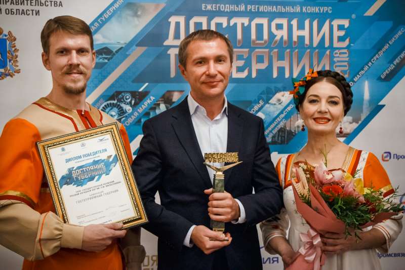 достояние губернии