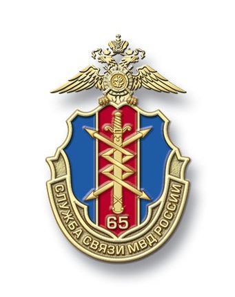 Служба связи