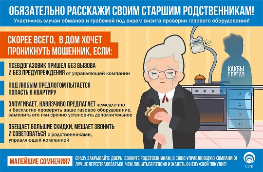 Псевдогазовики