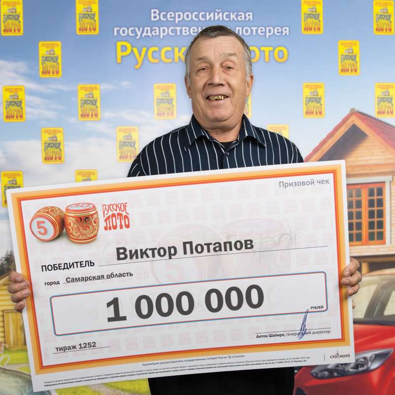 Виктор Потапов