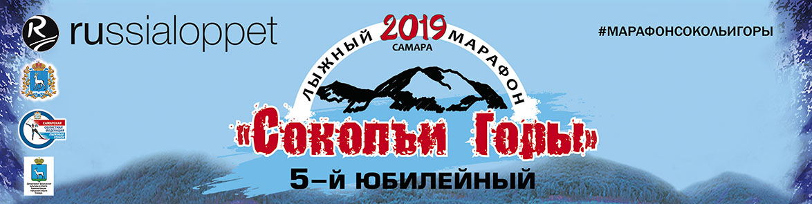 сокольи горы