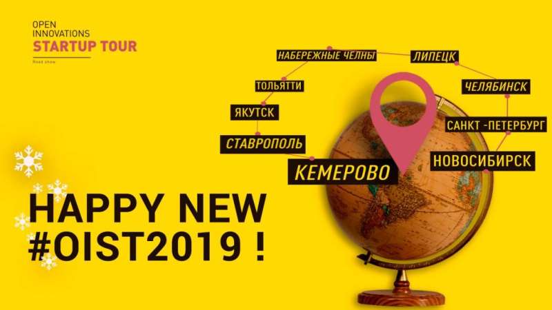 Startup_Tour_2019