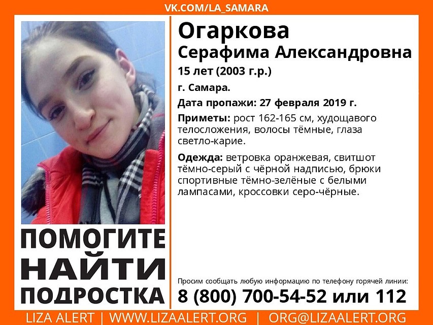 Серафима