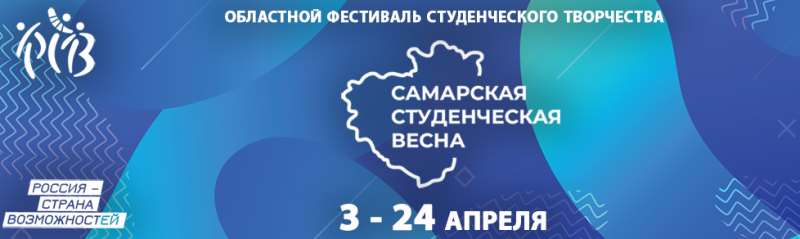 студвесна