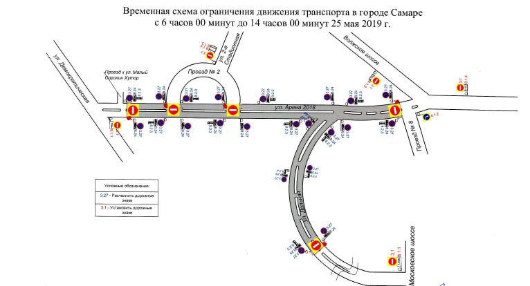 Схема ограничения движения транспорт в г. о. Самара