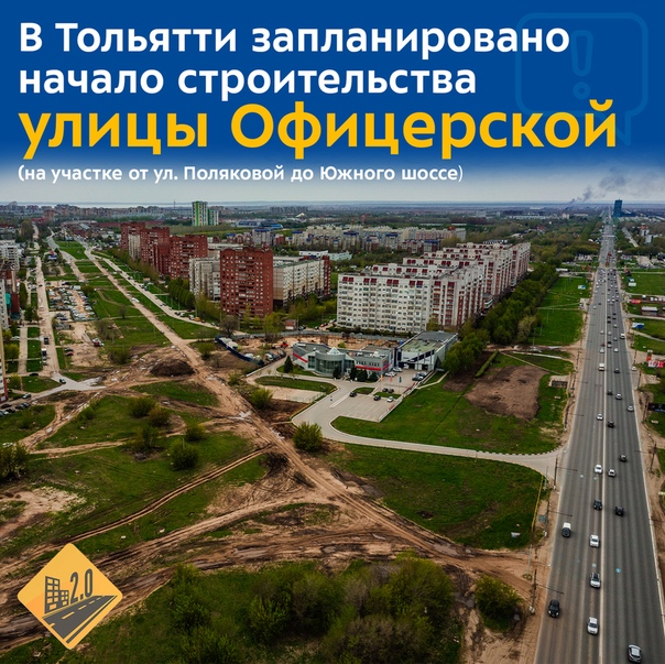 Безопасные и качественные автомобильные дороги