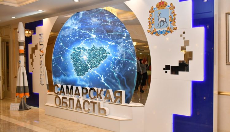 Самарская область