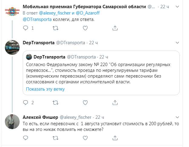 о повышении проезда