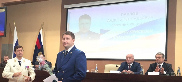 Дело прокурора Павлова