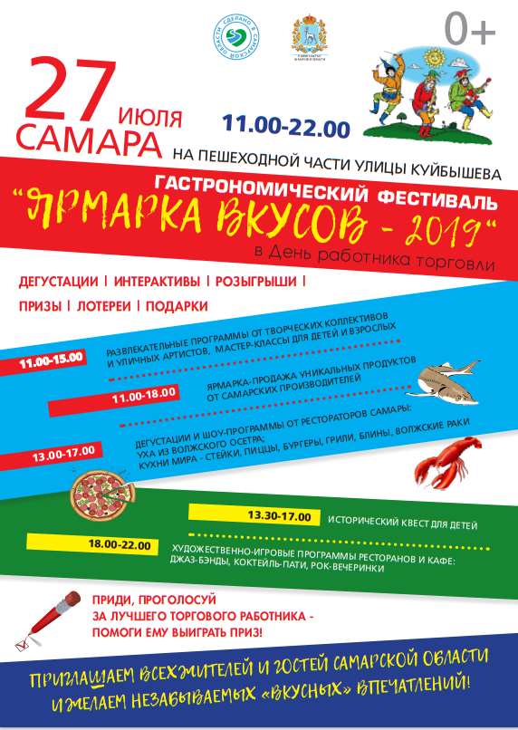 гастрономический фестиваль