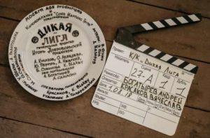 24 октября в день зарождения футбола в России в российский прокат выйдет фильм «Дикая лига».  События разворачиваются в начале 20 века, когда Варлам (Владимир Яглыч) решает покинуть родные края, оставив позади старую жизнь бурлака, ради того, чтобы быть с любимой. С целью заработать хоть немного денег в столице, он участвует в драке «стенка-на-стенку», где его и замечает англичанин и заядлый игрок Паркер (Эдриан Пол). Он дает ему шанс попробовать себя в качестве профессионального футболиста. И это в Москве начала XX века, когда игра принадлежала только аристократам! Найдя поддержку азартного и патриотично настроенного фабриканта Родиона Балашова (Дмитрий Назаров), он участвует в создании первой народной команды и становится лидером, доказав, что русскому человеку все по плечу.  Главные роли исполнили Владимир Яглыч, Иван Охлобыстин, Дмитрий Назаров, Олеся Судзиловская, Николай Шрайбер.  В «Дикой лиге» появится британская звезда Эдриан Пол в роли Джеймса Паркера - английского предпринимателя, авантюриста и заядлого игрока. Паркер - человек без принципов, занимается всем, на чем можно заработать деньги, в том числе, кулачными боями и организациями коммерческих футбольных матчей в Москве.  На пару с Дмитрием Назаровым (звездой сериала «Кухня»), в котором воплощены все качества страстного русского купца, они сколотят из деревенских парней, во главе которых Варлам (Владимир Яглыч), первую российскую сборную по футболу. «Я на эту игру всю Москву ходить заставлю» - говорит персонаж Назарова со сверкающими глазами в предвкушении сенсации.  Сам же Владимир Яглыч предстанет перед зрителем в роли эталонного русского силача, способного возглавить футбольную сборную и победить западного врага.  Фильм продолжает эстафету таких успешных спортивных релизов, как «Движение вверх», «Лед», но берет на себя более сложную задачу – показать спорт в контексте начала 20 века в императорской России: не в его расцвете, а только в зарождении. Когда еще не было героев, а были только энтузиасты-первопроходцы, не представляющие, чем обернется их очередная авантюра.  Съемки проходили в Подмосковье, поселке Горки и Ленинские, Ярославле, Костроме и Краснодарском крае. Специально для фильма продюсеры воссоздали улицы Хитровки и интерьеры помещений дореволюционной России, а также построили футбольный стадион начала 20 века.  Главным художником-постановщиком фильма стал Александр Гиляровский, известный по работе над фильмом Алексея Балабанова «Брат 2». Композитором выступил Шон Мюррей, ранее написавший музыку к более 80 кинопроектам, среди которых известный американский сериал «Баффи – истребительница вампиров» и фильмы «Легенда о Райане», «Коллекторы».  Выходные данные  Производство: Продюсерский центр «Новое время» при поддержке Министерства Культуры РФ, Маринс групп и частных инвесторов  Режиссер: Андрей Богатырев (х/ф «Иуда», т/с «СашаТаня»), при участии Арта Камачо («Ни жив, ни мертв», «Химик»)  Автор сценария: Роман Владыкин (т/с «Презумпция невиновности», х/ф «Иерей-сан. Исповедь Самурая»), Дмитрий Минченок («Моцарт» - номинант премии «ТЭФИ»), Игорь Добровольский («Фактор страха»)  Оператор-постановщик: Вячеслав Красаков (документально-игровой фильм «Байкал – сердце мира», т/с «Без срока давности»), консультант – Кен Блейки («Ни жив, ни мертв 2», «Дорога домой»)  Продюсеры: Игорь Добровольский («Байкал – сердце мира», «Владение 18»), Юлия Перкуль («Великая тайна воды», «Моцарт» - номинант премии «ТЭФИ»), Эрик Бреннер («Сумасшедшее сердце» - две премии «Оскар»), Ольга Ледяева  Художник: Александр Гиляревский («Брат 2», «Граница. Таежный роман»)  Художник по костюмам: Виктория Богданова  Композитор: Шон Мюррей (номинант на премию «Эмми»)  Музыкальный продюсер: Барри Де Ворзон (номинация на премию «Оскар»)  Монтаж: Роберт А. Ферретти («Танго и Кэш», «Крепкий орешек»)  В ролях: Владимир Яглыч, Дмитрий Назаров, Иван Охлобыстин, Олеся Судзиловская, Эдриан Пол, Уильям Шокли, Аделина Гизатуллина  Рейтинг: 12+  Хронометраж: 111 мин.  Дата выхода в прокат: 24 октября 2019 г.  Фильм повествует о зарождении футбола в России. По сюжету Варлам (Владимир Яглыч) решает покинуть родные края, оставив позади старую жизнь бурлака, ради того, чтобы быть с любимой. С целью заработать хоть немного денег в столице, он участвует в драке «стенка-на-стенку», где его и замечает англичанин и заядлый игрок Паркер (Эдриан Пол). Он дает ему шанс попробовать себя в качестве профессионального футболиста. И это в Москве начала XX века, когда игра принадлежала только аристократам! Найдя поддержку азартного и патриотично настроенного фабриканта Родиона Балашова (Дмитрий Назаров), он участвует в создании первой народной команды и становится лидером, доказав, что русскому человеку все по плечу.  · Игорь Добровольский, продюсер фильма: «Чемпионат мира изменил нашу страну на «до» и «после». Мы все мгновенно стали фанатами футбола. Если раньше кто-то был просто болельщиком, то сегодня он без этой игры вообще жить не может. Все, что вы увидите, создано людьми, которые очень любят футбол и кино!»  · Олеся Судзиловская, актриса фильма: «Я получила большое удовольствие от съемочного процесса. Надеюсь, результат вам понравится».  · Арт Камачо, режиссер фильма: «Мне очень понравилось снимать кино в России. У нас была прекрасная съемочная группа, актеры, продюсер Игорь Добровольский! Я надеюсь, что вы полюбите этот фильм так же, как и я».  · Дмитрий Назаров, актер фильма: «Это было удивительное и захватывающее путешествие в нашу историю, нам действительно было интересно понять, как все зарождалось. И, по-моему, мы смогли укротить эту «Дикую лигу».  · Эдриан Пол, актер фильма: «Я с нетерпением жду этот фильм, надеюсь, он вам понравится. Я был рад работать с такой съемочной группой. Желаю прекрасной премьеры!».