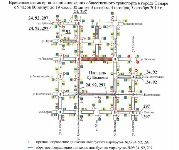 на три дня перекроют город
