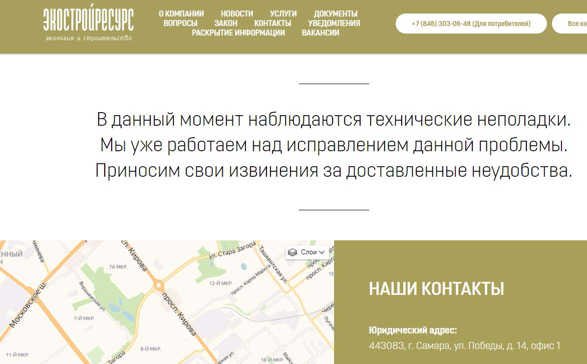 тариф за вывоз мусора