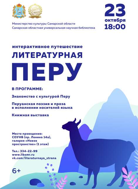 Перу