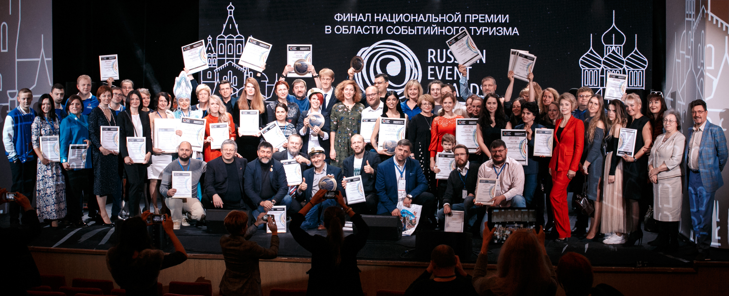 Russian Event Awards