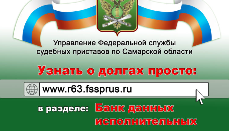 Банк данных исполнительных производств