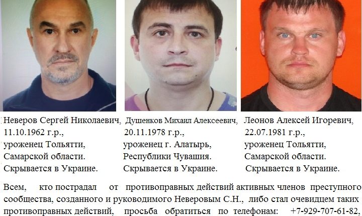 члены преступной группировки