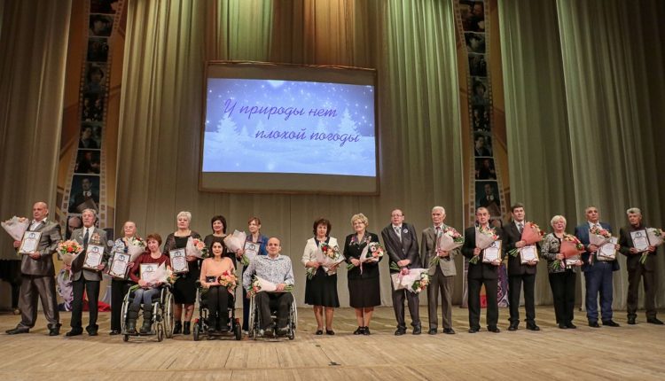 день инвалидов