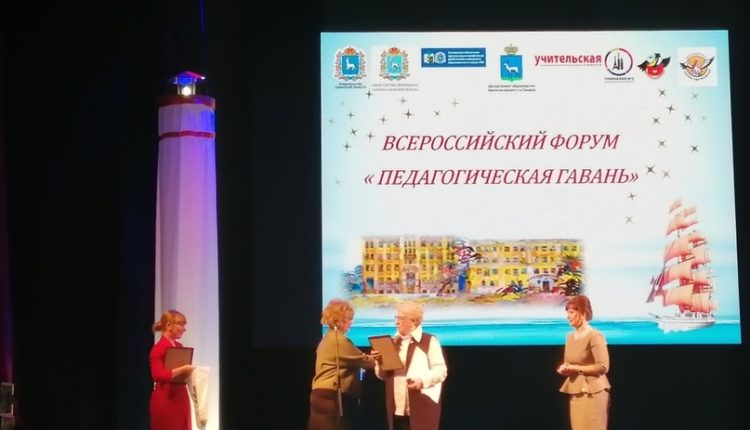 форум для педагогов