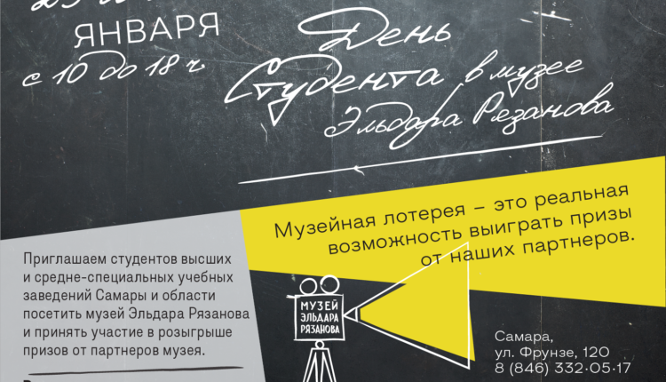 музей Рязанова