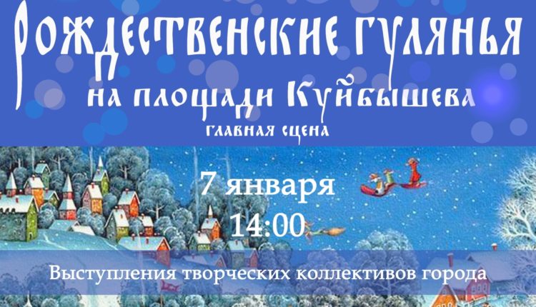 на площади Куйбышева