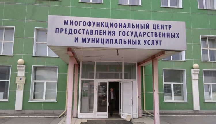прием в мфц