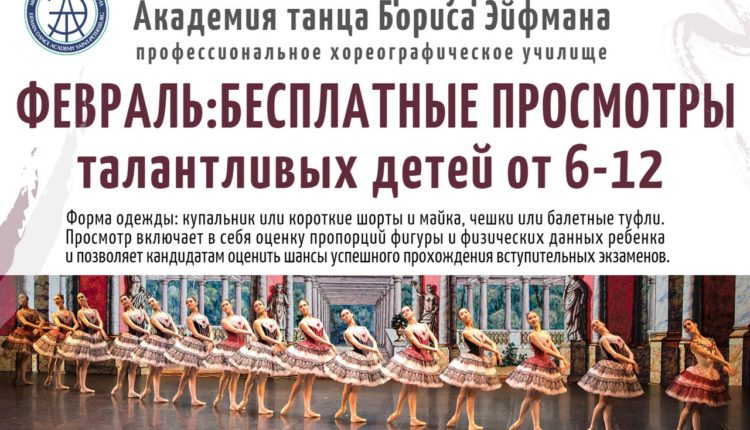 поиск юных талантов