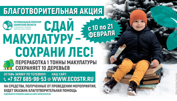 макулатуры