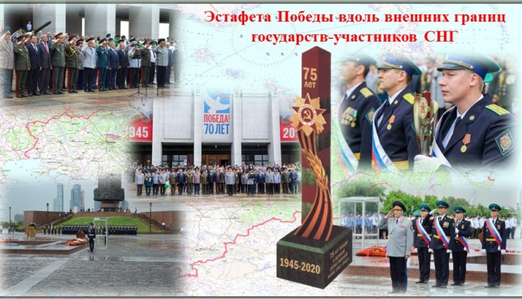 Эстафета победы