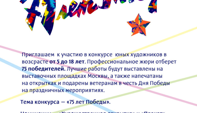 конкурс