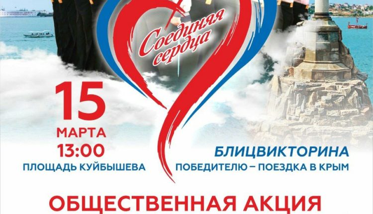 крым