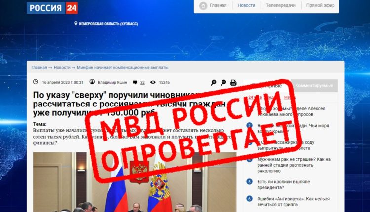мошенники