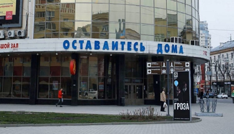 оставайтесь дома