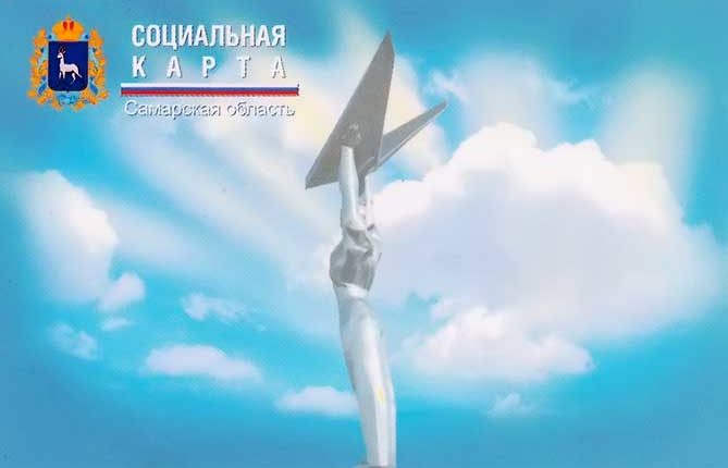 транспортная карта