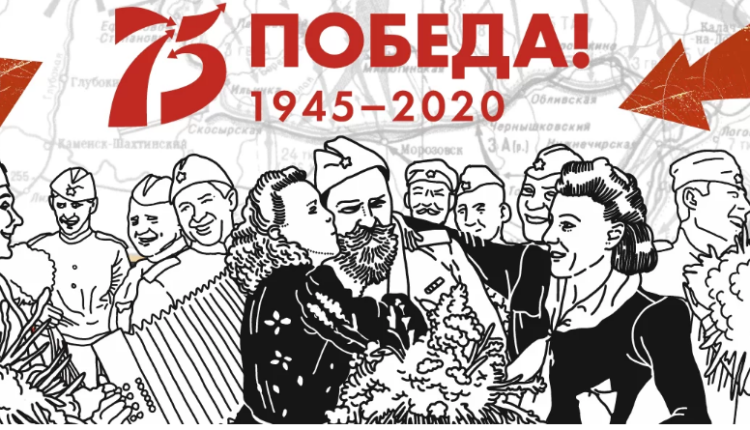 дня победы