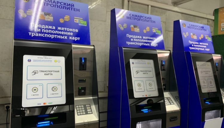 метро