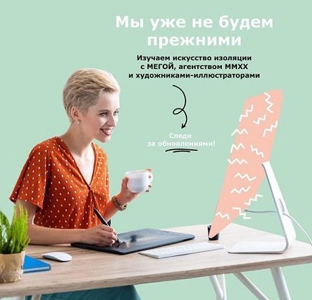 Искусство изоляции