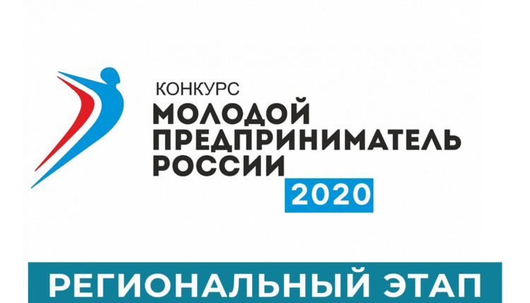 Молодой предприниматель России
