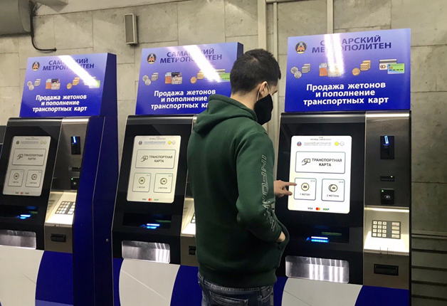 метро