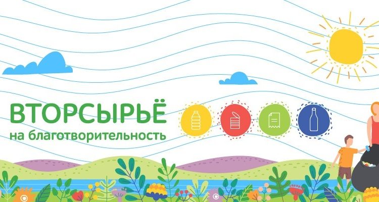 экофестиваль 2020