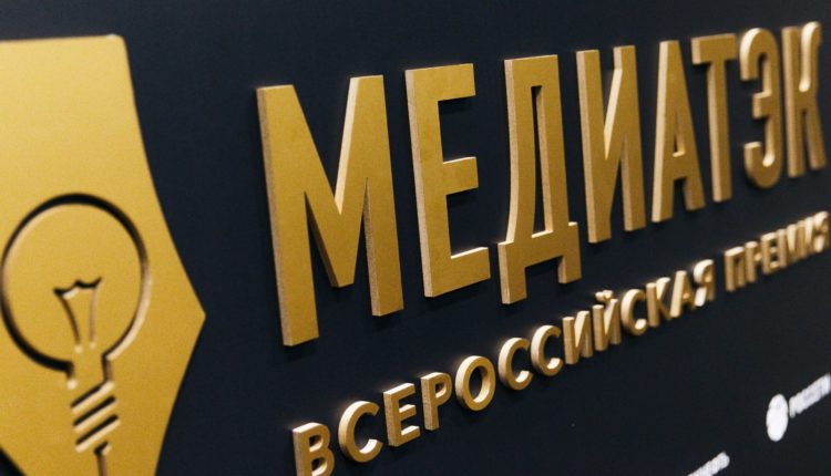 медиаТЭК
