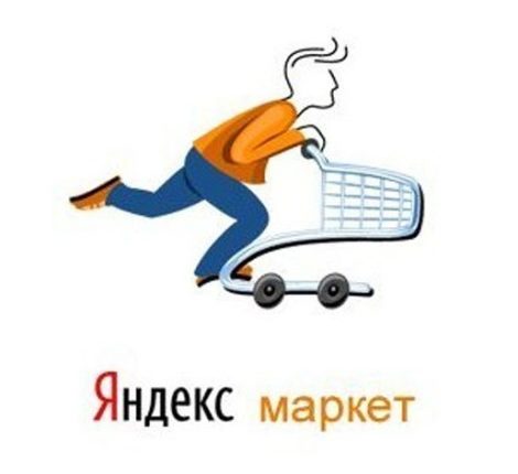 маркетплейс. Яндекс.Маркет