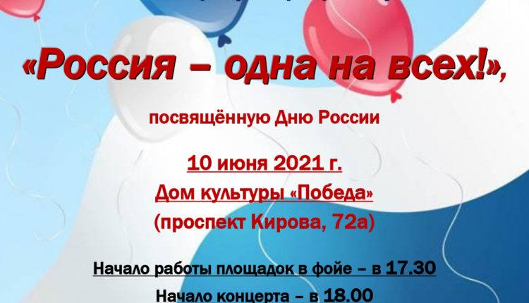 концерт