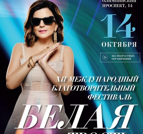 Белая трость