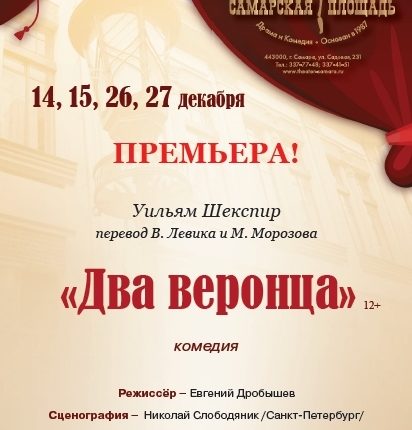 премьера в театре