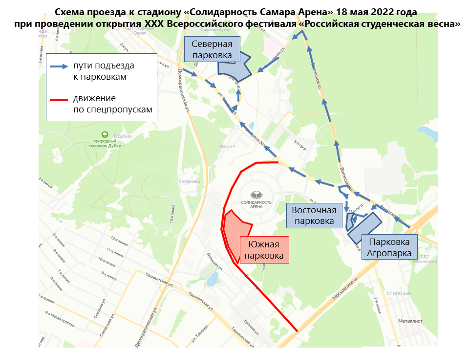 Российская студенческая весна» работа общественного транспорта Самары будет усилена