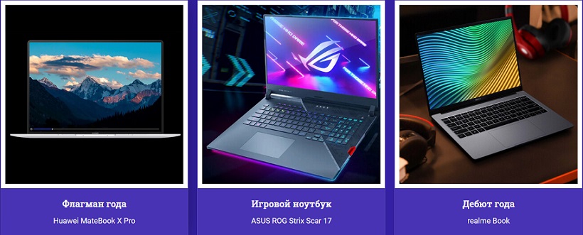 гаджет года
