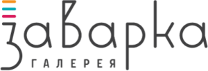 музей-галерея «Заварка