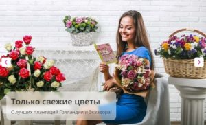 Русский букет доставка цветов круглосуточно Москва